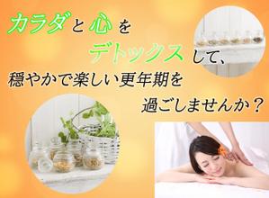 falconarrow ()さんの更年期女性のための温熱デトックスサロンのランディングページのヘッダーデザインをお願いします。への提案