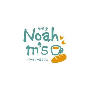 pinkpank (pinkpank)さんの「哲学堂ベーカリー＆カフェ　Noah m's」のロゴ作成への提案