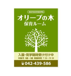 株式会社ティル (scheme-t)さんの保育園の看板デザイン制作への提案