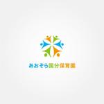 tanaka10 (tanaka10)さんの３１年４月に新しく開園する「あおぞら国分保育園」のロゴ作成依頼への提案