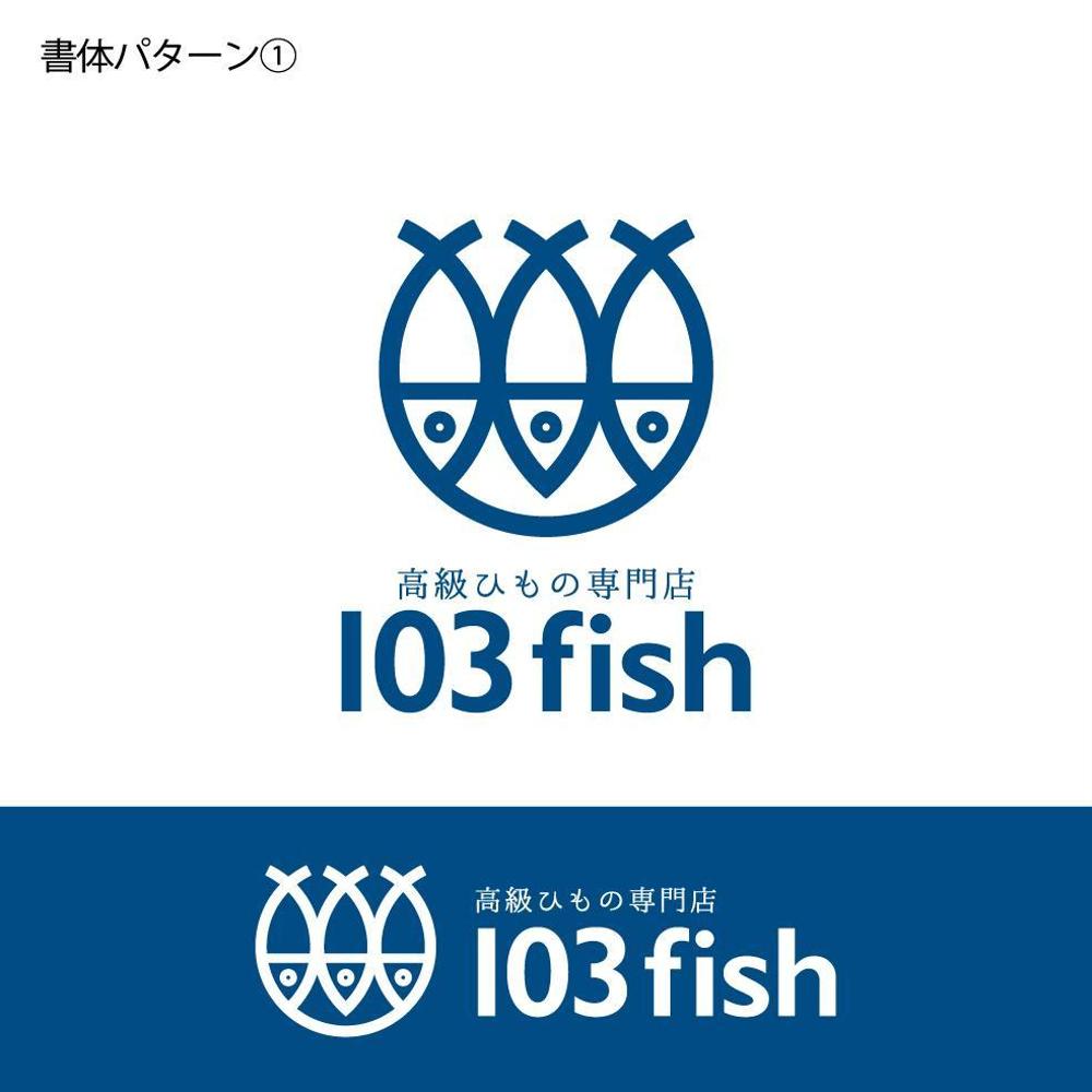 103fish_修正1a.jpg