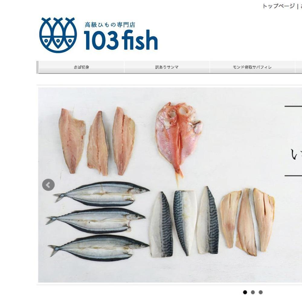 魚屋のECサイトのロゴ制作