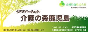 R Design (rimo0506)さんの介護事業所の看板及び外観部デザインへの提案