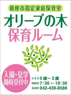 ATARI design (atari)さんの保育園の看板デザイン制作への提案