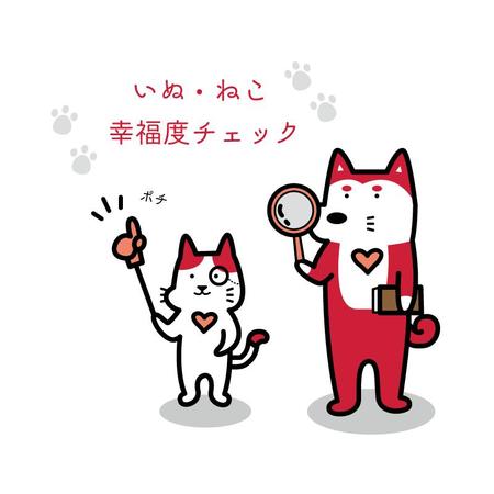 Nyappiさんの事例 実績 提案 ほのぼのした犬とネコのイラスト Remo1様 はじめ クラウドソーシング ランサーズ