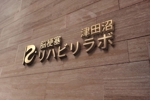 モンチ (yukiyoshi)さんのリハビリ施設のロゴ作成への提案