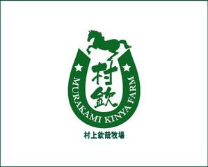 akira_23さんの「村上欽哉牧場」のロゴ作成への提案