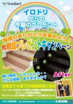 訪問販売の営業用ツール　チラシへの提案