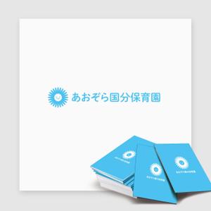 Morinohito (Morinohito)さんの３１年４月に新しく開園する「あおぞら国分保育園」のロゴ作成依頼への提案