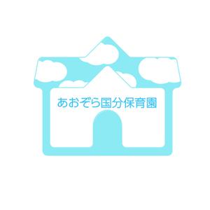 yuri ()さんの３１年４月に新しく開園する「あおぞら国分保育園」のロゴ作成依頼への提案