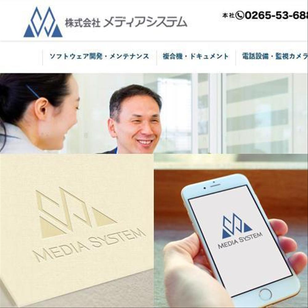 IT企業「株式会社メディアシステム」リニューアル　ロゴ制作