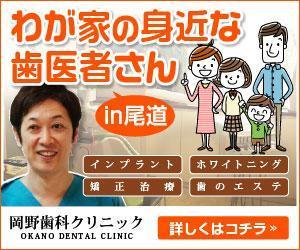 Cam_104 (Cam_104)さんの【歯科医院のバナー】地域の患者様に知ってもらうためのバナー（8点）への提案