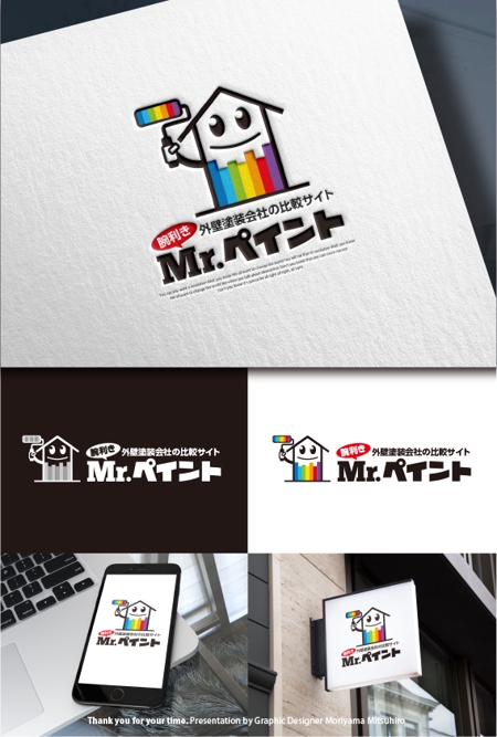 m_mhljm (m_mhljm)さんの外壁塗装会社比較サイト「Mr.ペイント」ロゴ制作への提案