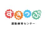 ラッシー ()さんの放課後等デイサービス 「運動療育センターすきっぷ」のロゴへの提案