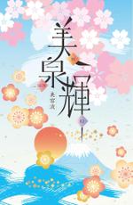 u-c-o (u-c-o)さんの新作商品（美容液）のラベルデザインへの提案