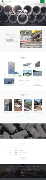 川島 (youhei_kawashima)さんの【Webデザイン1Pのみ】製造会社（生コン）サイトのコーポレートサイトのデザインへの提案