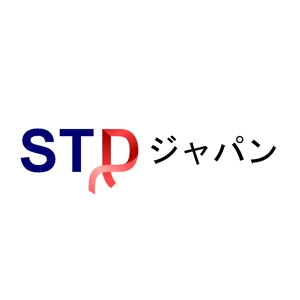 さんの（商標登録なし）「STDジャパン」のロゴ作成への提案