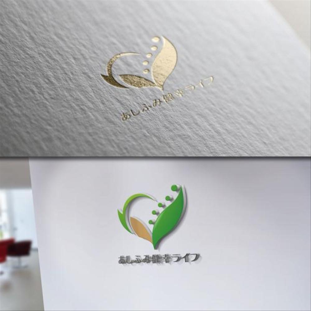 販売商品「あしふみ健幸ライフ」のロゴ