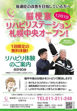 sugiaki (sugiaki)さんの自費サービス施設のチラシ・DM作成（参考資料のデザイン変更）への提案