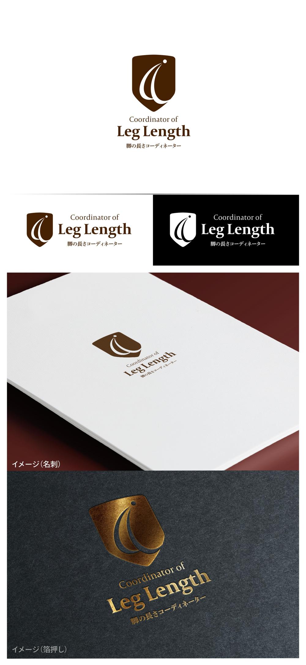 Coordinator of Leg Length_logo01_01.jpg
