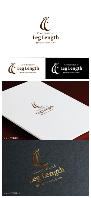 mogu ai (moguai)さんの脚の長さを調整する資格「脚の長さコーディネーター」のロゴへの提案