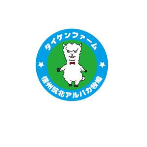 OTO dESIGN (otodesign)さんの信州筑北アルパカ牧場のマスコットキャラへの提案