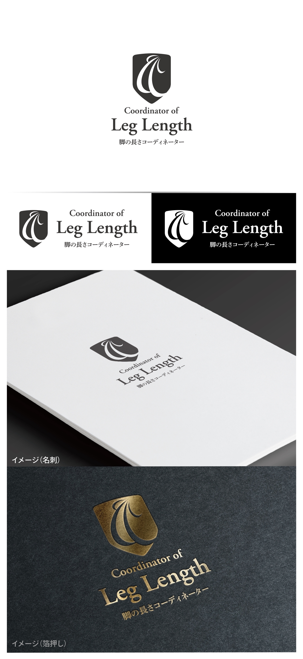 Coordinator of Leg Length_logo03_01.jpg