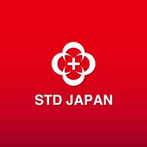 さんの（商標登録なし）「STDジャパン」のロゴ作成への提案