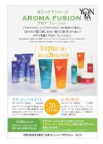 popsaurus2012さんの百貨店向けDMハガキ（定型サイズ縦）のデザインへの提案