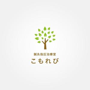 tanaka10 (tanaka10)さんの世田谷区に新規開業する「鍼灸指圧治療室こもれび」のロゴマーク・ロゴタイプへの提案