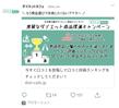 Twitter広告用01_サンプル.png