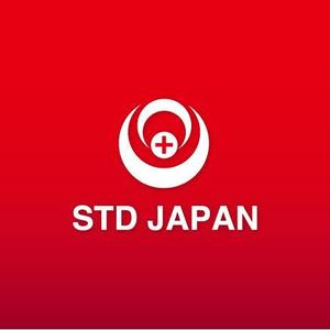 さんの（商標登録なし）「STDジャパン」のロゴ作成への提案