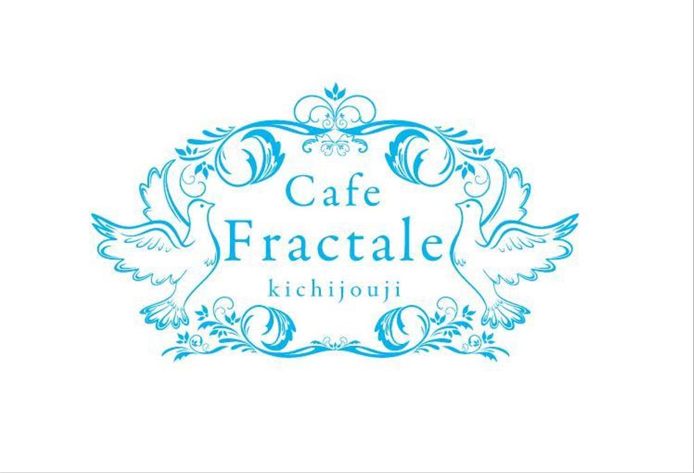 「Cafe Fractale  　カフェ　フラクタル」のロゴ作成