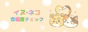 carumela (sakura0218)さんのほのぼのした犬とネコのイラストへの提案