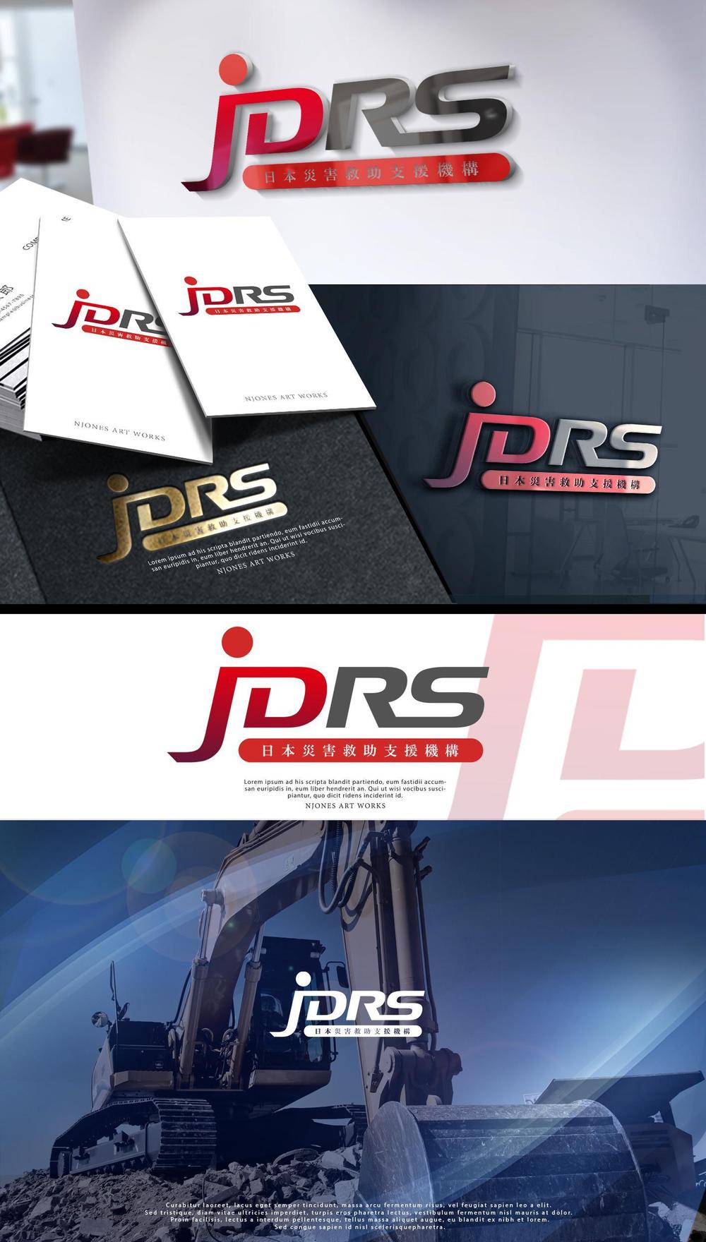 JDRS3.jpg