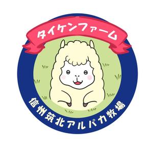 YUKKIY (YUKKIY)さんの信州筑北アルパカ牧場のマスコットキャラへの提案
