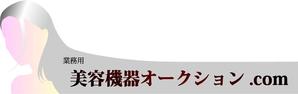 こやばし (charlie432)さんの美容機器オークションサイト「美容機器オークション.com」のロゴ制作依頼への提案