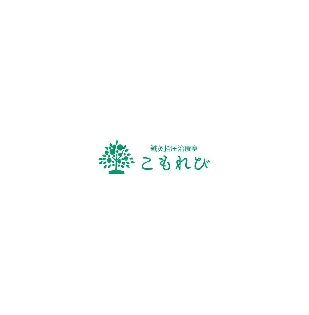 世田谷区に新規開業する「鍼灸指圧治療室こもれび」のロゴマーク・ロゴタイプ