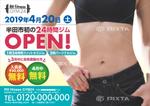 popsaurus2012さんのフィットネスジムのチラシへの提案