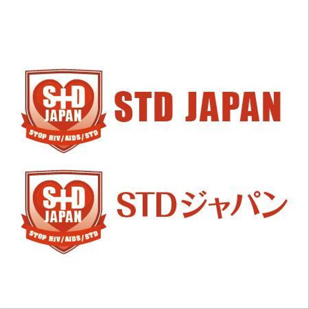 （商標登録なし）「STDジャパン」のロゴ作成