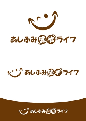 ttsoul (ttsoul)さんの販売商品「あしふみ健幸ライフ」のロゴへの提案