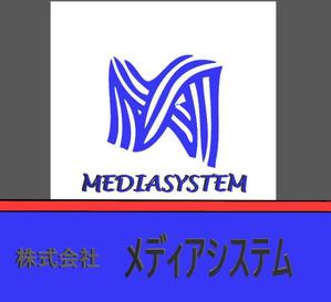 baby07 (baby07)さんのIT企業「株式会社メディアシステム」リニューアル　ロゴ制作への提案