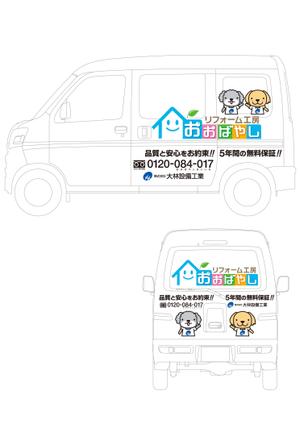 t_ogataさんの社用車の看板デザインへの提案