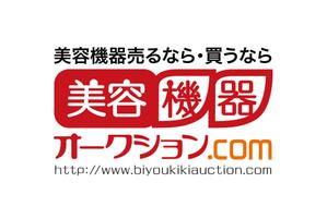 claphandsさんの美容機器オークションサイト「美容機器オークション.com」のロゴ制作依頼への提案