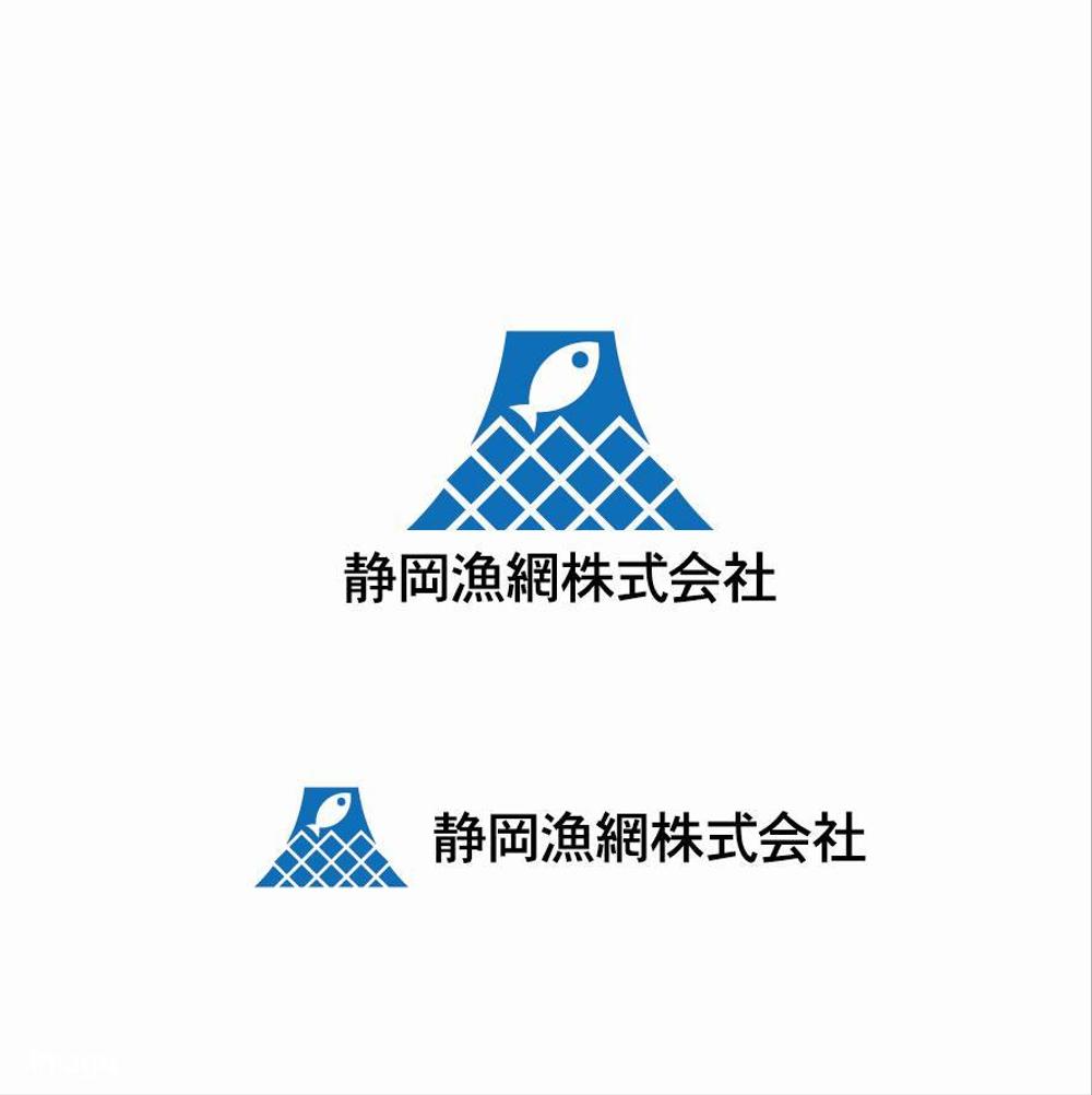 静岡県の漁網仕立,ロープ、水産資材販売会社「静岡漁網株式会社」のロゴ