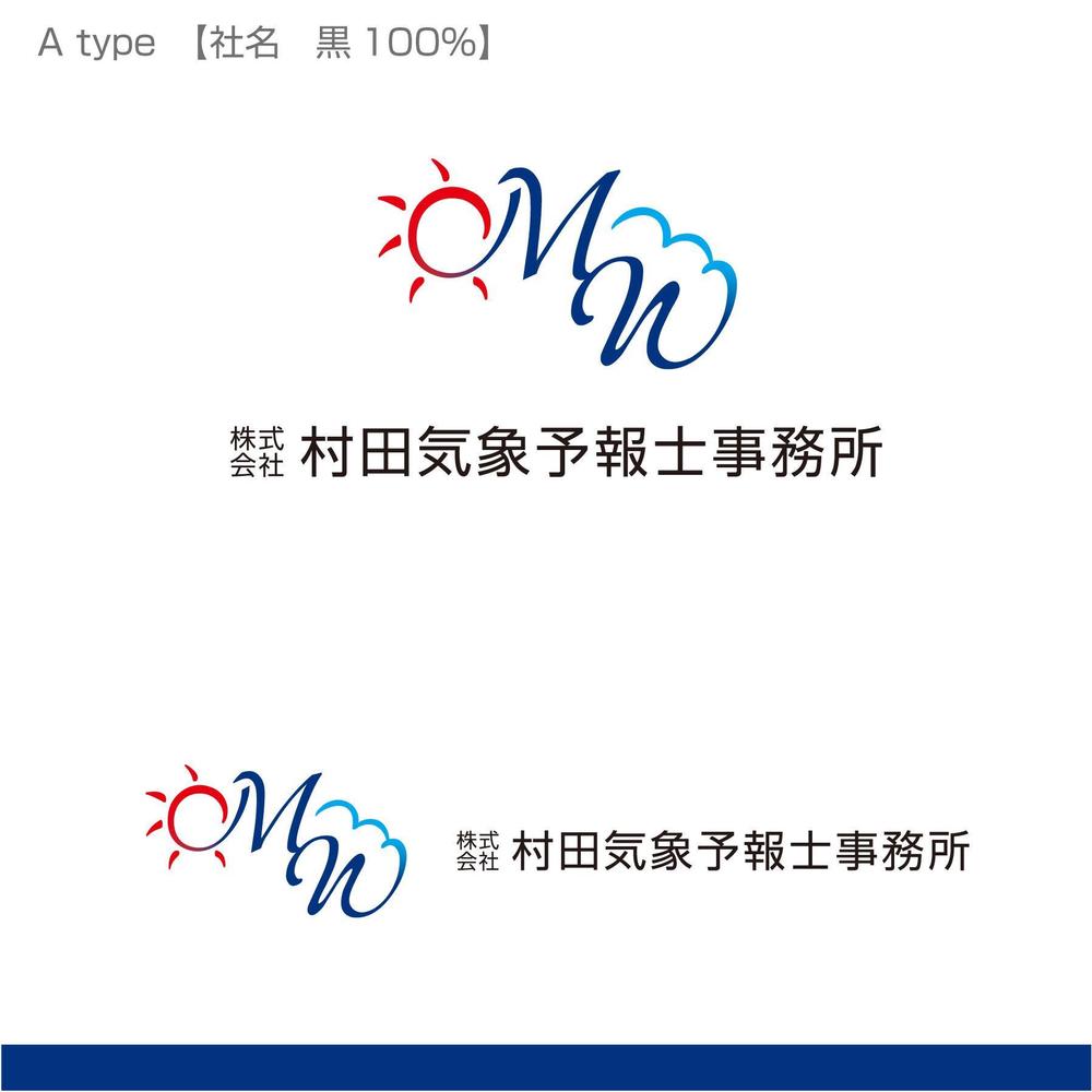 「社名：株式会社村田気象予報士事務所」のロゴ作成