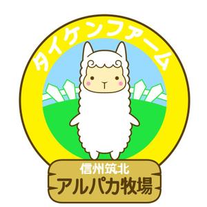 ぴ~タン (p-tan)さんの信州筑北アルパカ牧場のマスコットキャラへの提案