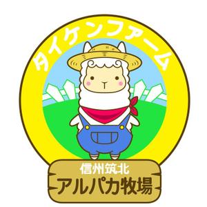 ぴ~タン (p-tan)さんの信州筑北アルパカ牧場のマスコットキャラへの提案