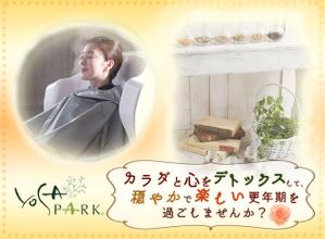 mimimieyyy (cosmos_himi)さんの更年期女性のための温熱デトックスサロンのランディングページのヘッダーデザインをお願いします。への提案