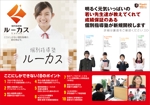 R・N design (nakane0515777)さんの新規開校　個別指導教室ルーカスの新聞折込広告チラシへの提案